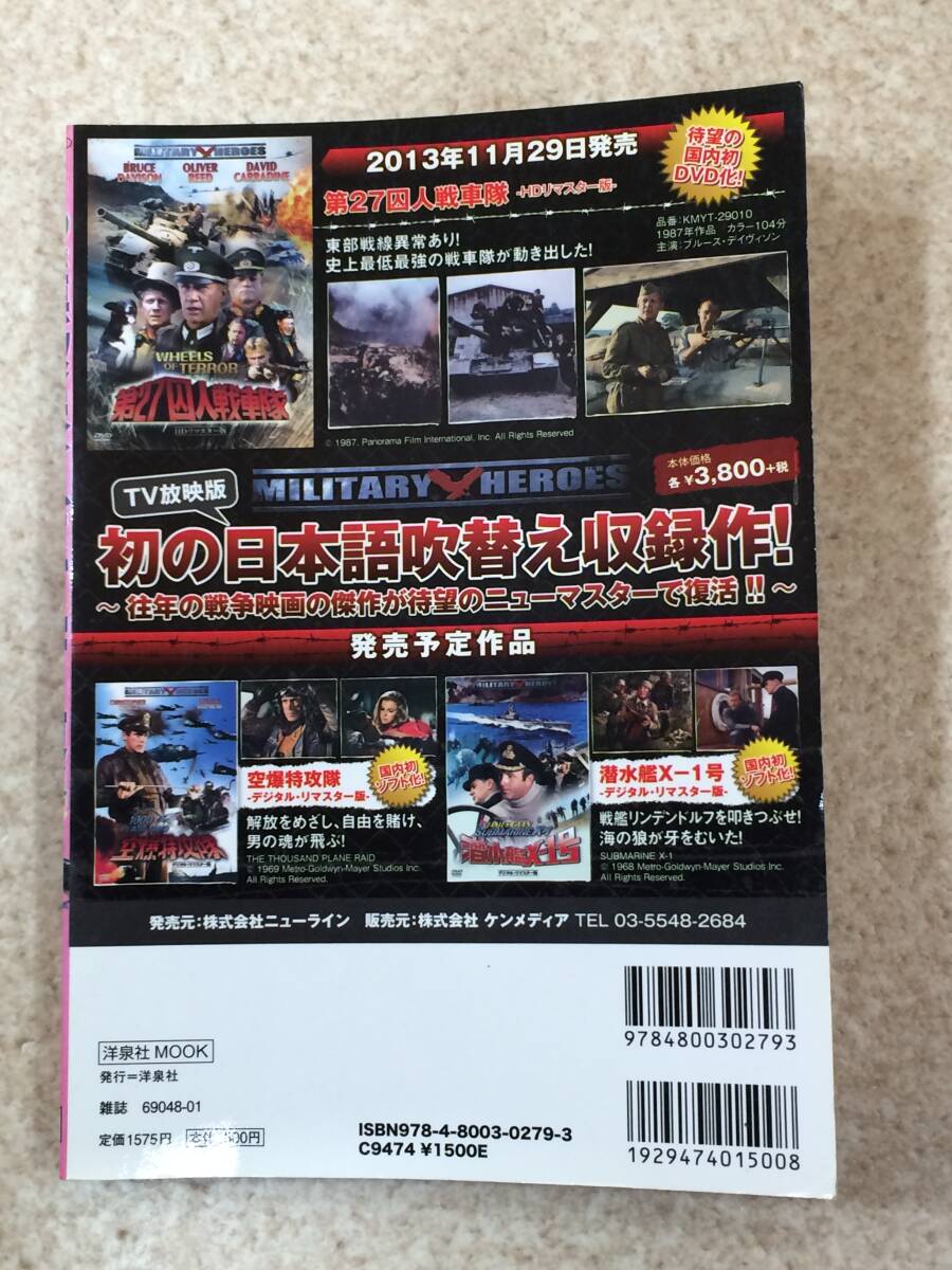 [TC]別冊映画秘宝 80年代悪趣味ビデオ学の逆襲 洋泉社MOOKの画像4