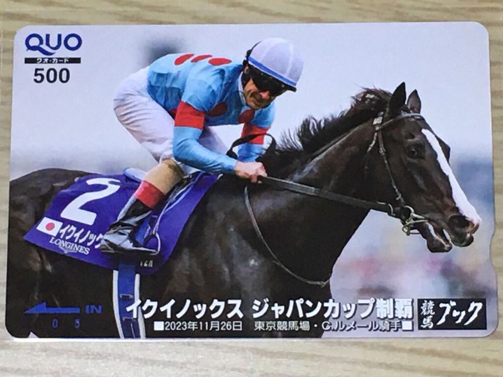 競馬ブック クオカード イクイノックス ジャパンカップ JRAの画像1