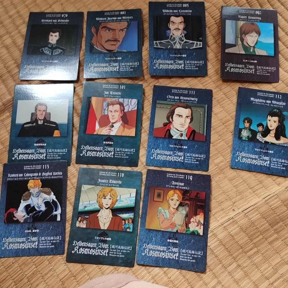 未開封 銀河英雄伝説 パーフェクトコレクション 1box 15パック