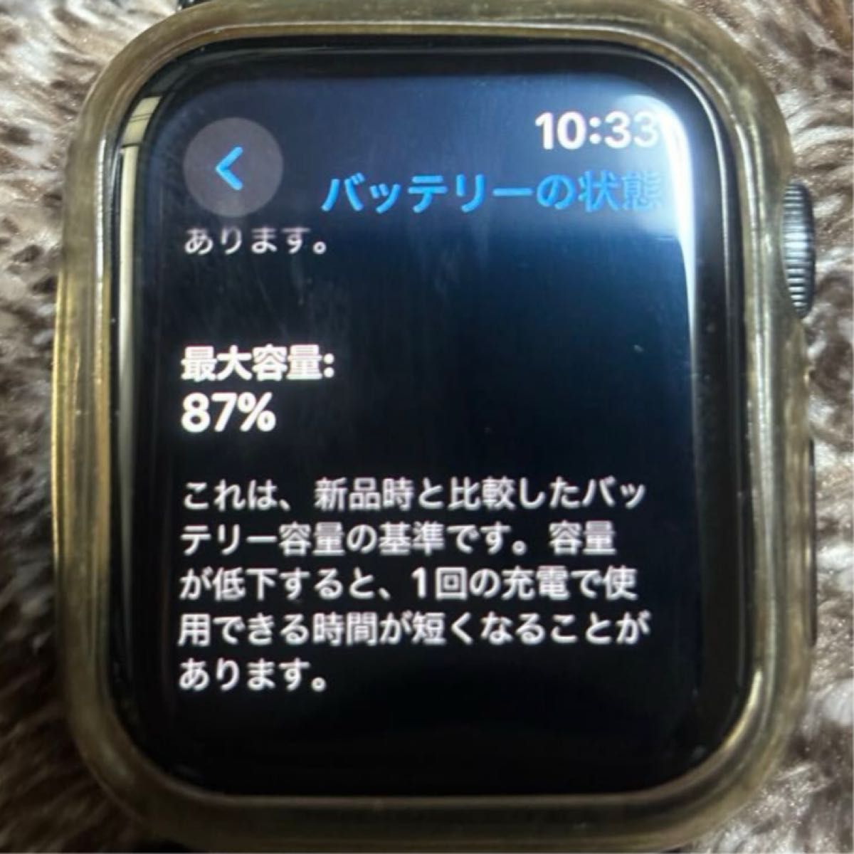 Apple Watch アップルウォッチ SE1 GPSモデル　44mm バッテリー最大容量87%（2024/4/19現在）