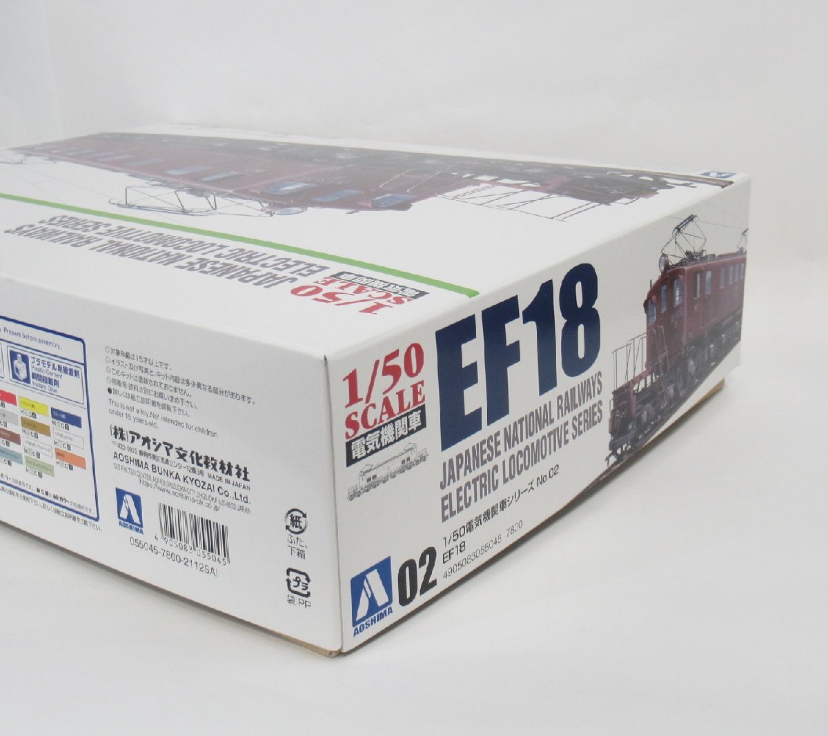 アオシマ 1/50 電気機関車 EF18【A'】pxt042403の画像3