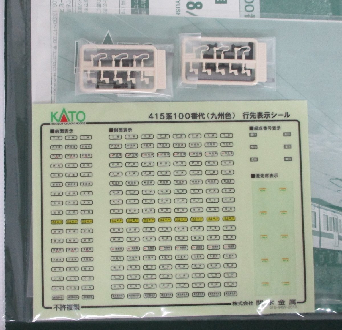 KATO 10-1538+10-1539 415系100番代(九州色)基本+増結 8両セット【B】oan042301_画像5