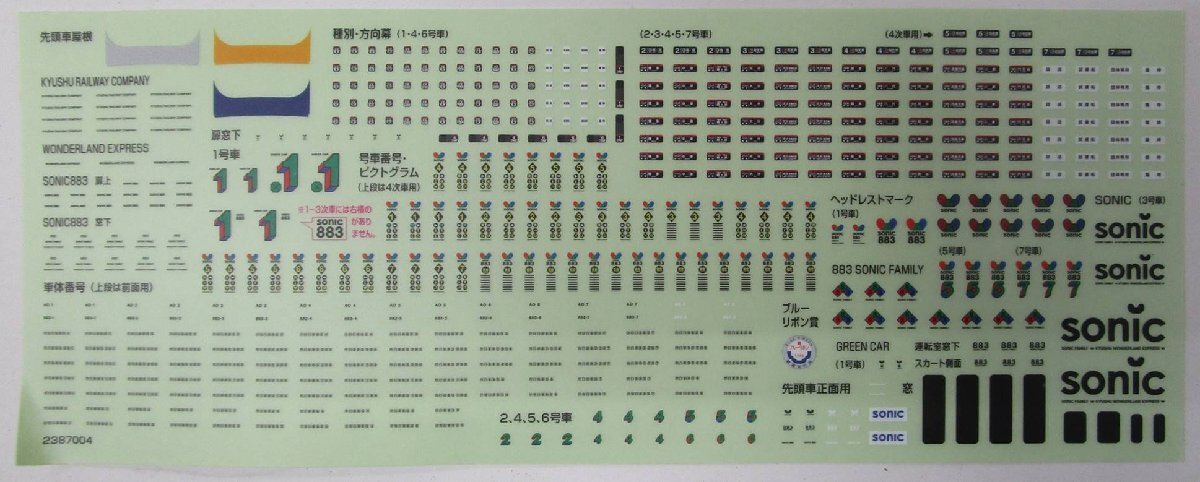 Bトレイン 883系「ソニック」旧塗装 4両セット 定形外○【ジャンク】agc031408