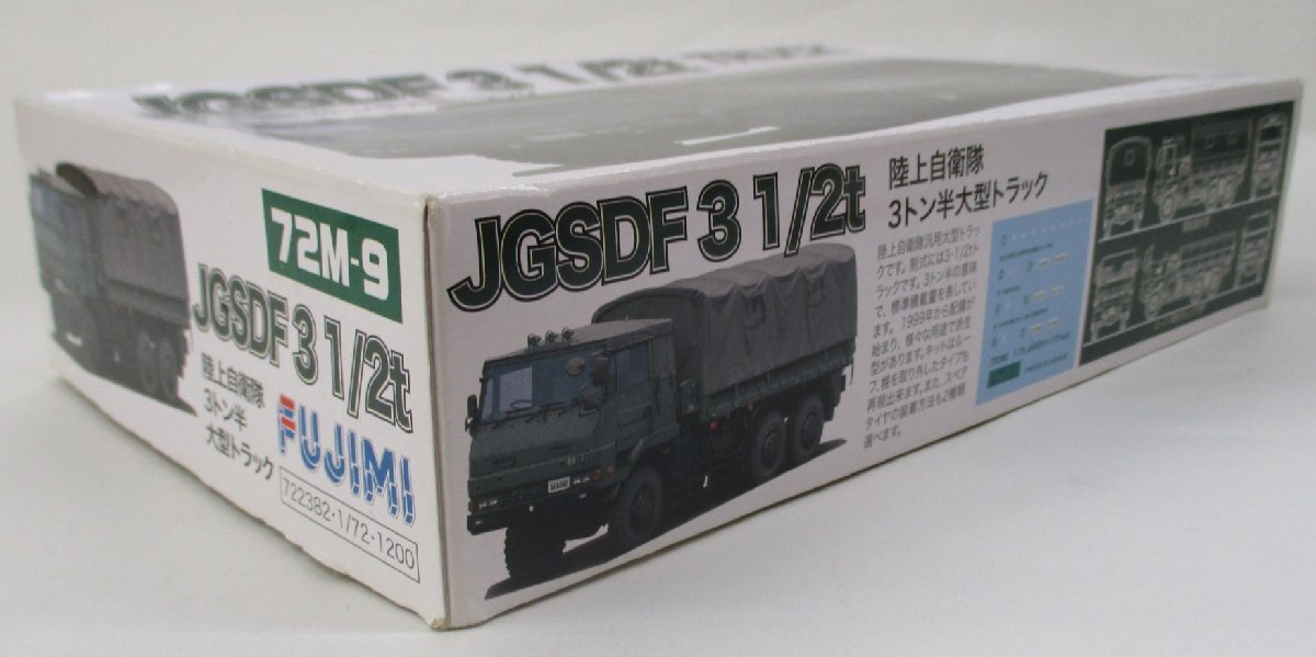 フジミ 1/72 JGSDF 3 1/2t 陸上自衛隊 3トン半大型トラック [722382]【C】krt010807の画像3