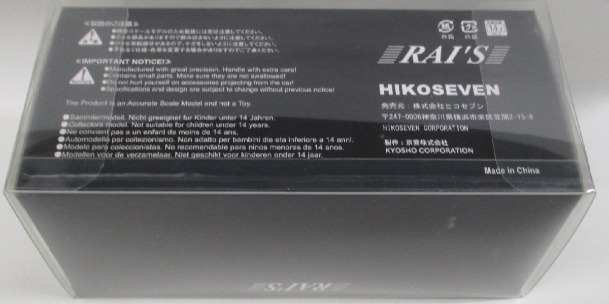 RAI'S 1/43 トヨタ クラウンアスリート 北海道警察交通部交通機動隊 2017 [H7431711]【C】krt010823_画像3