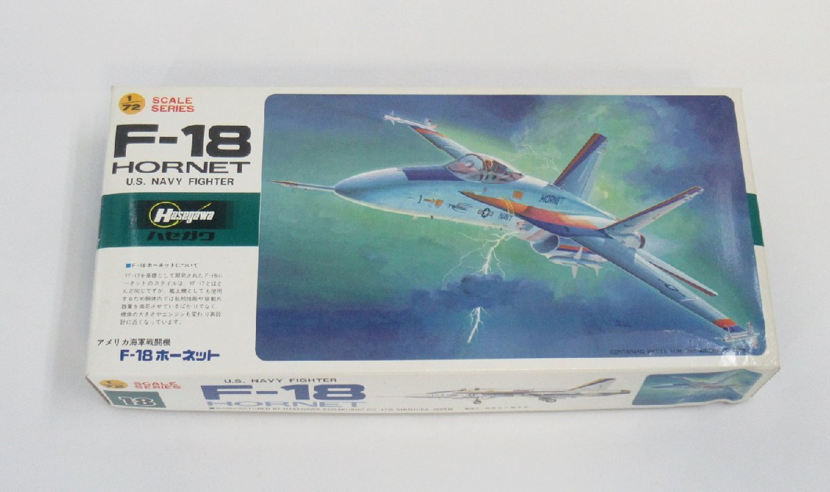 ハセガワ 1/72 F-18 ホーネット E018【B】pxt042411の画像1