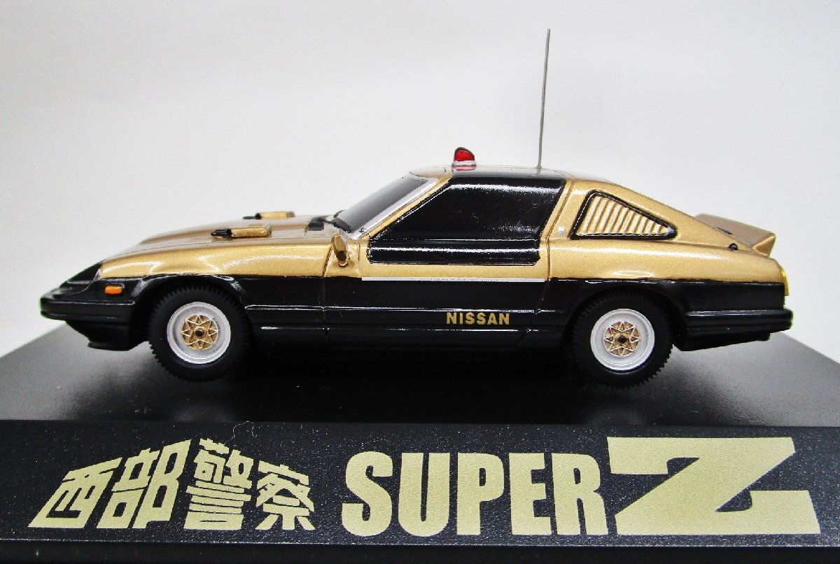 アオシマ 1/43 西部警察 スーパーZ【ジャンク】det040201_画像4