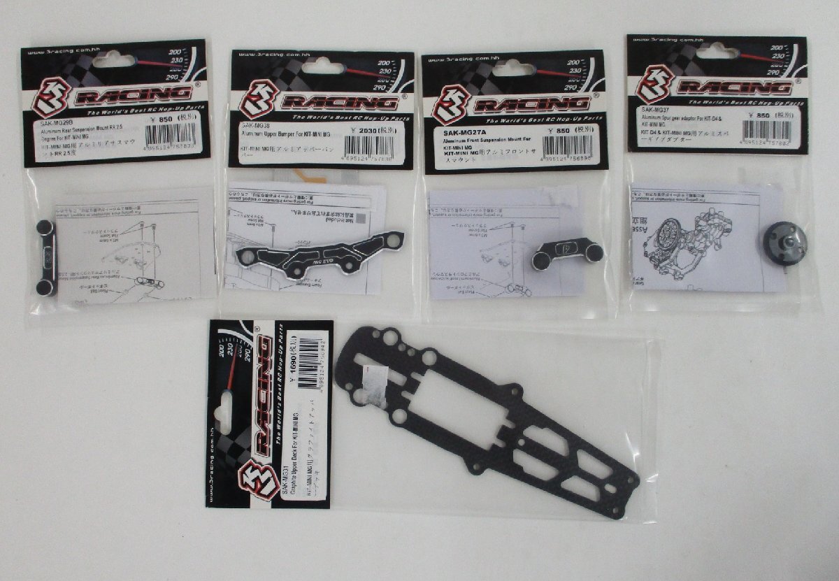 ３レーシング　KIT-MINI MG 1/10ミニMGラジコンカー 別売りパーツ5点同梱【B】mtt040826_画像3