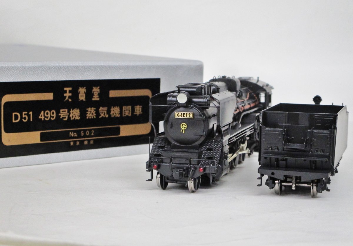 天賞堂 No.502 D51 499号機 蒸気機関車【D】ukh032513の画像1