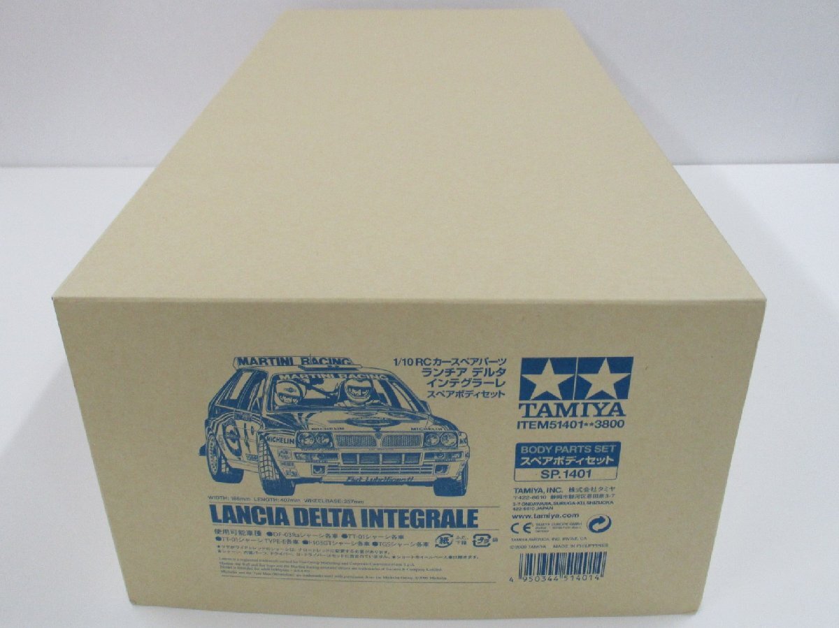 TAMIYA 1/10 RCカースペアパーツ ランチア デルタインテグラーレ スペアボディセット【B】krt012425の画像1