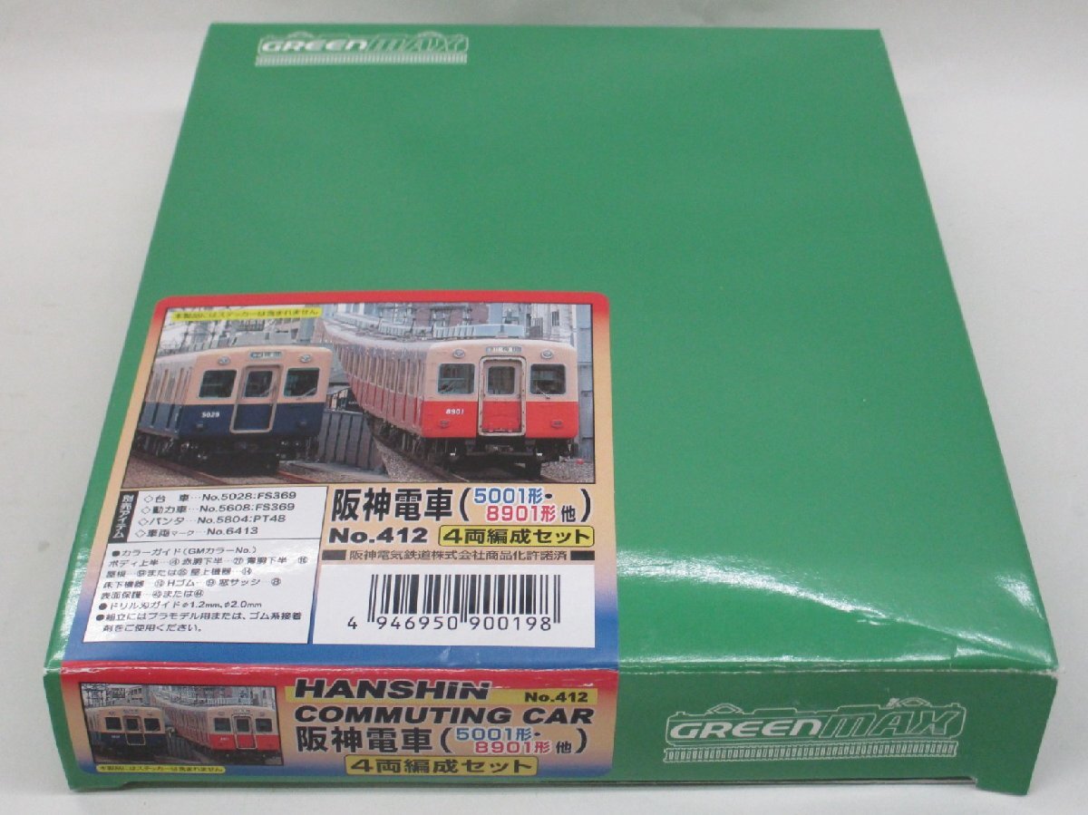 グリーンマックス 未塗装ボディキット 412 阪神電車 5001形・8901形他 4両編成セット【B】krn021906の画像1