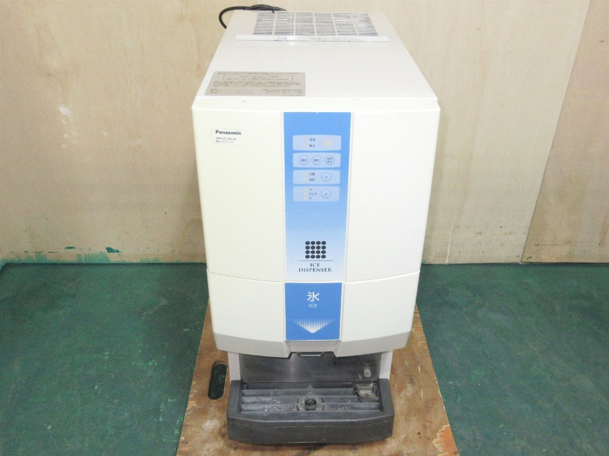 FIC-45KTX - キューブアイス製氷機アンダーカウンタータイプ FIC-45KTX - キューブアイス製氷機アンダーカウンタータイプ