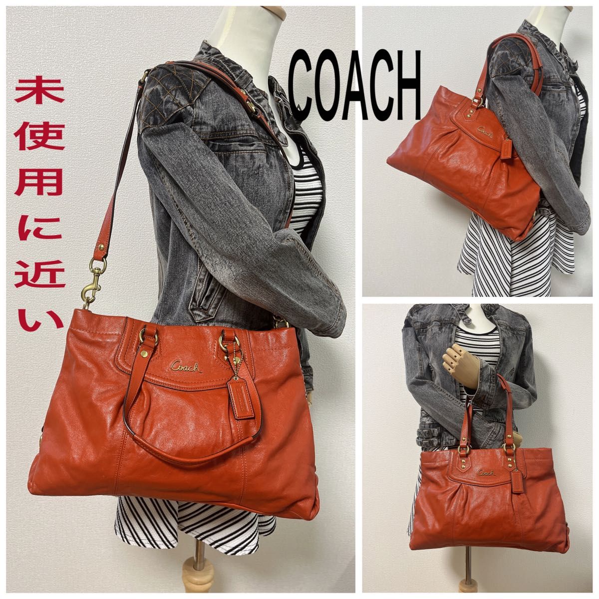 【未使用に近い】COACH コーチ ショルダーバッグ 2way トートバッグ 斜め掛け 肩掛け レザー チャーム付き