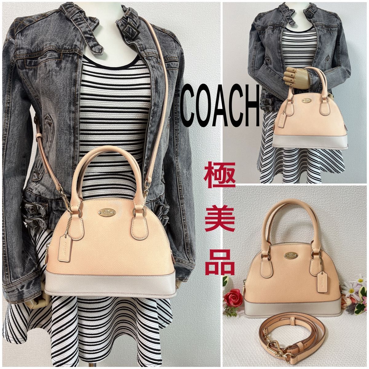 【期間限定価格！極美品】COACH コーチ ショルダーバッグ 2way ハンドバッグ 斜め掛け レザー ベージュ系 チャーム付き