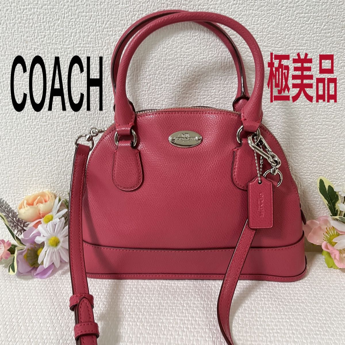 【極美品】COACH コーチ ショルダーバッグ 2way ハンドバッグ 斜め掛け ピンク系 レザー チャーム付き