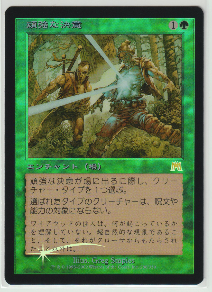 Magic:The Gathering/ONS 頑強な決意 Steely Resolve/日1 FOIL_画像1