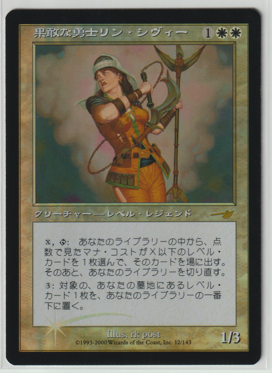 Magic:The Gathering/NEM 果敢な勇士リン・シヴィー Lin Sivvi, Defiant Hero/日1 FOILの画像1