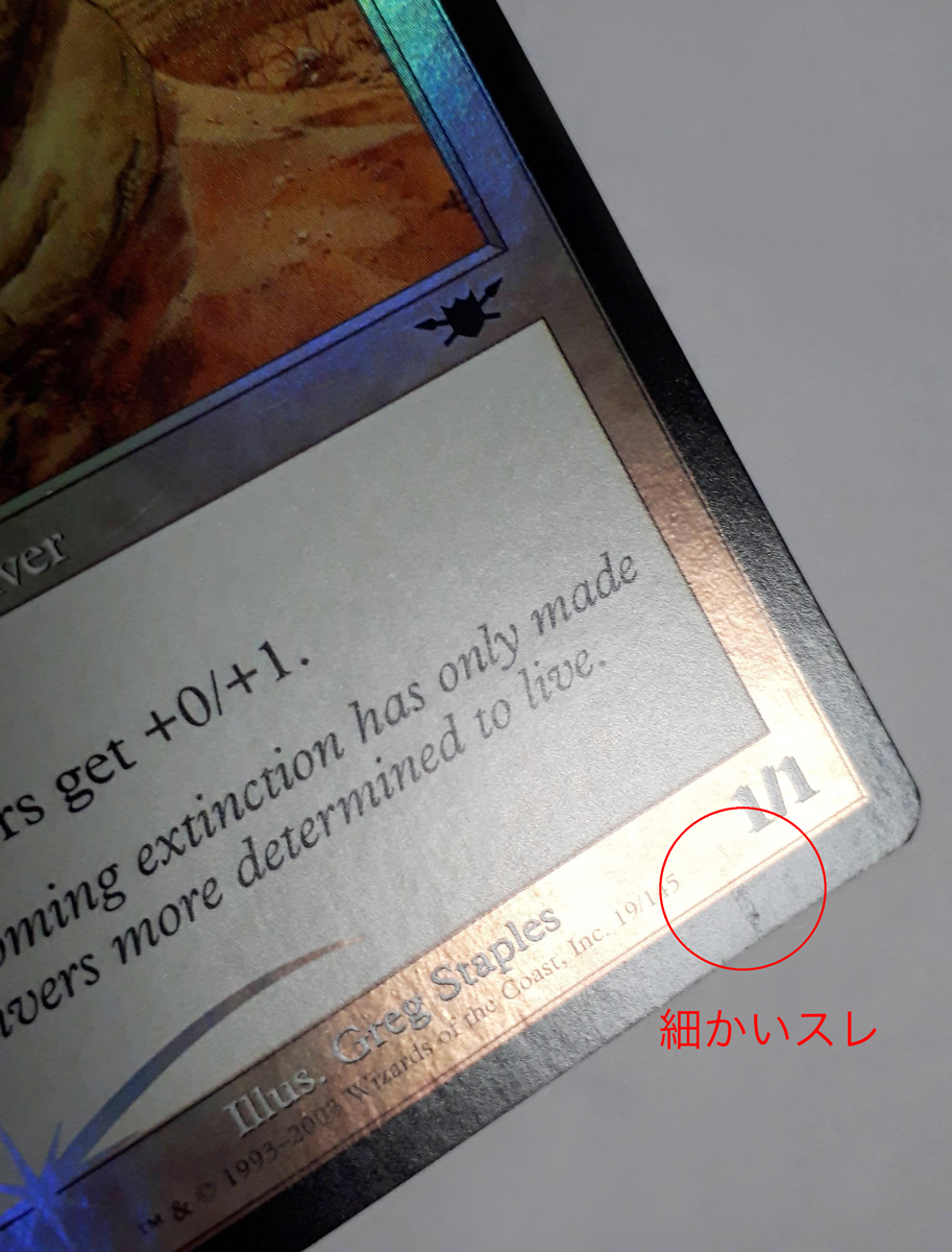 Magic:The Gathering/LGN 板金スリヴァー Plated Sliver/英1 FOIL_画像5