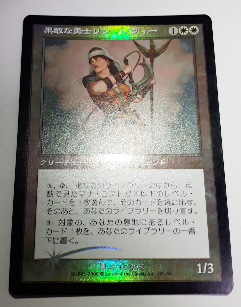 Magic:The Gathering/NEM 果敢な勇士リン・シヴィー Lin Sivvi, Defiant Hero/日1 FOILの画像3