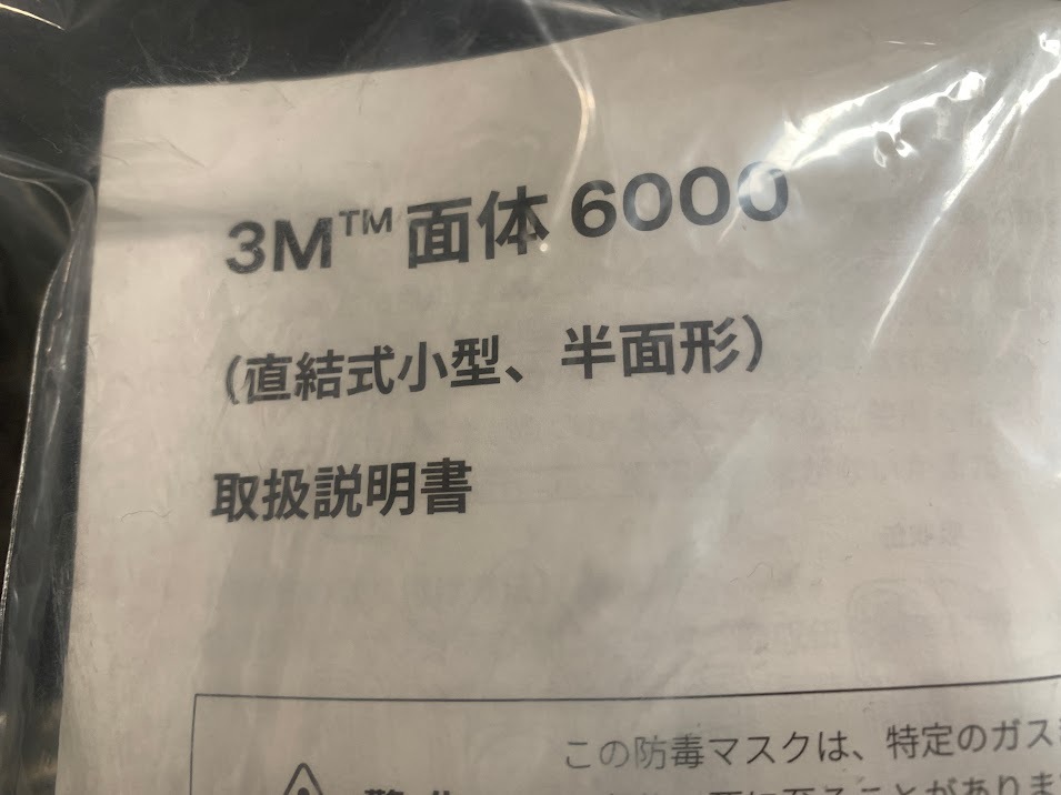 3Ｍ 面体6000 マスク 未使用品_画像2