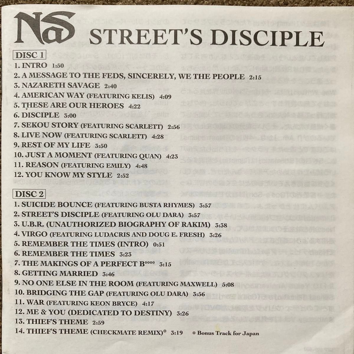 (CD洋楽)Nas／Street’s Disciple