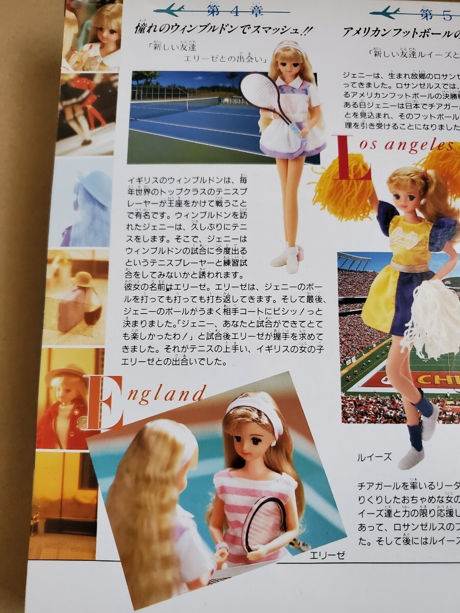タカラ ジェニー パスポートドレス 第4章 TAKARA 人形 おもちゃ ドール 憧れのウィンブルドンでスマッシュ！！の画像8