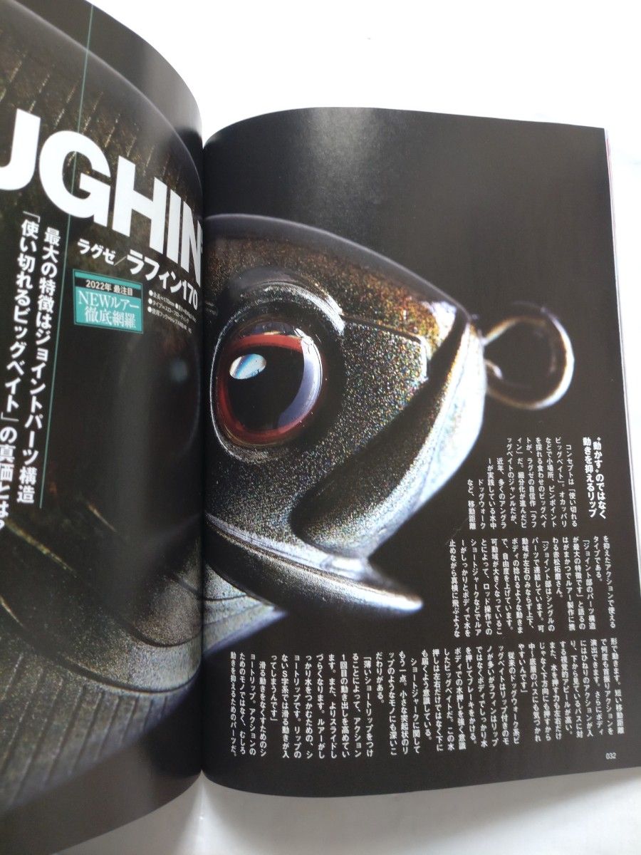 Angling BASS 2022年 6月号