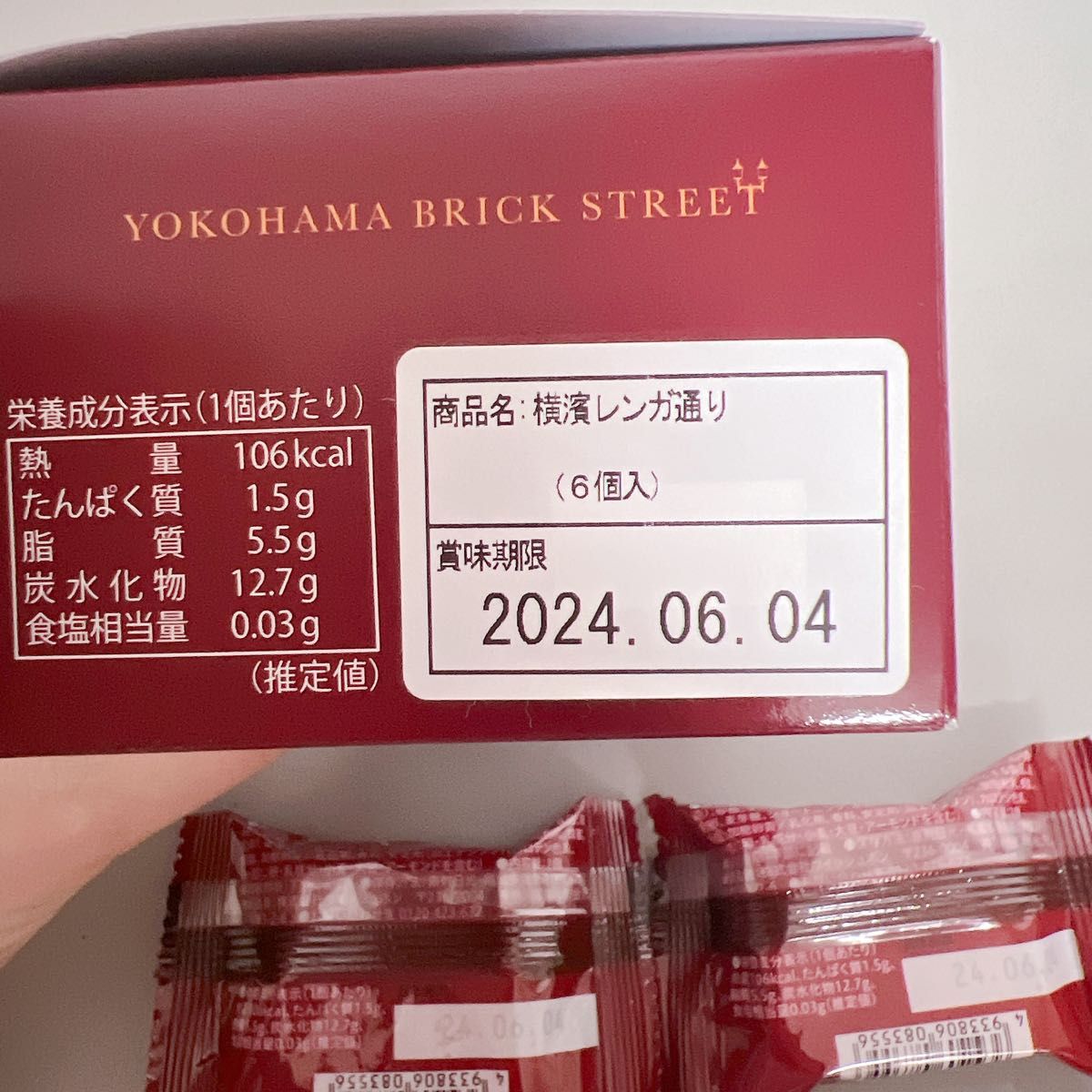 横浜レンガ通り　横濱レンガ通り　ウィッシュボン　生キャラメルナッツ　焼き菓子　菓子　 焼菓子　キャラメル　ナッツ　横浜　横浜土産