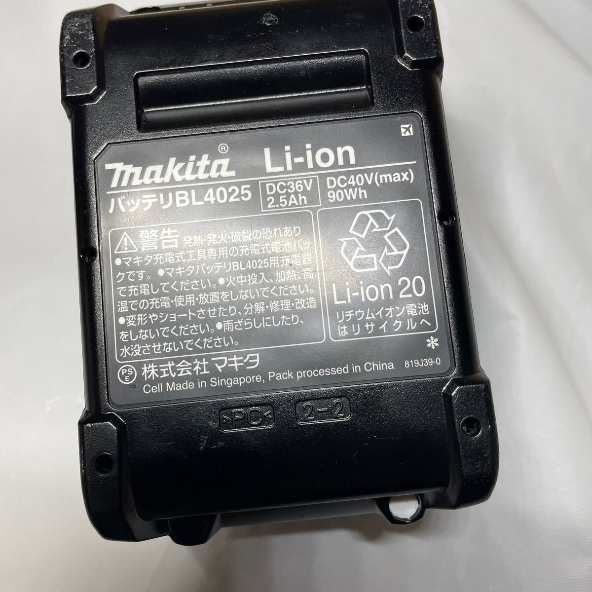 マキタ　リチウムイオン電池　BL4025ジャンク　40v 2.5ah　makita　バッテリー_画像2