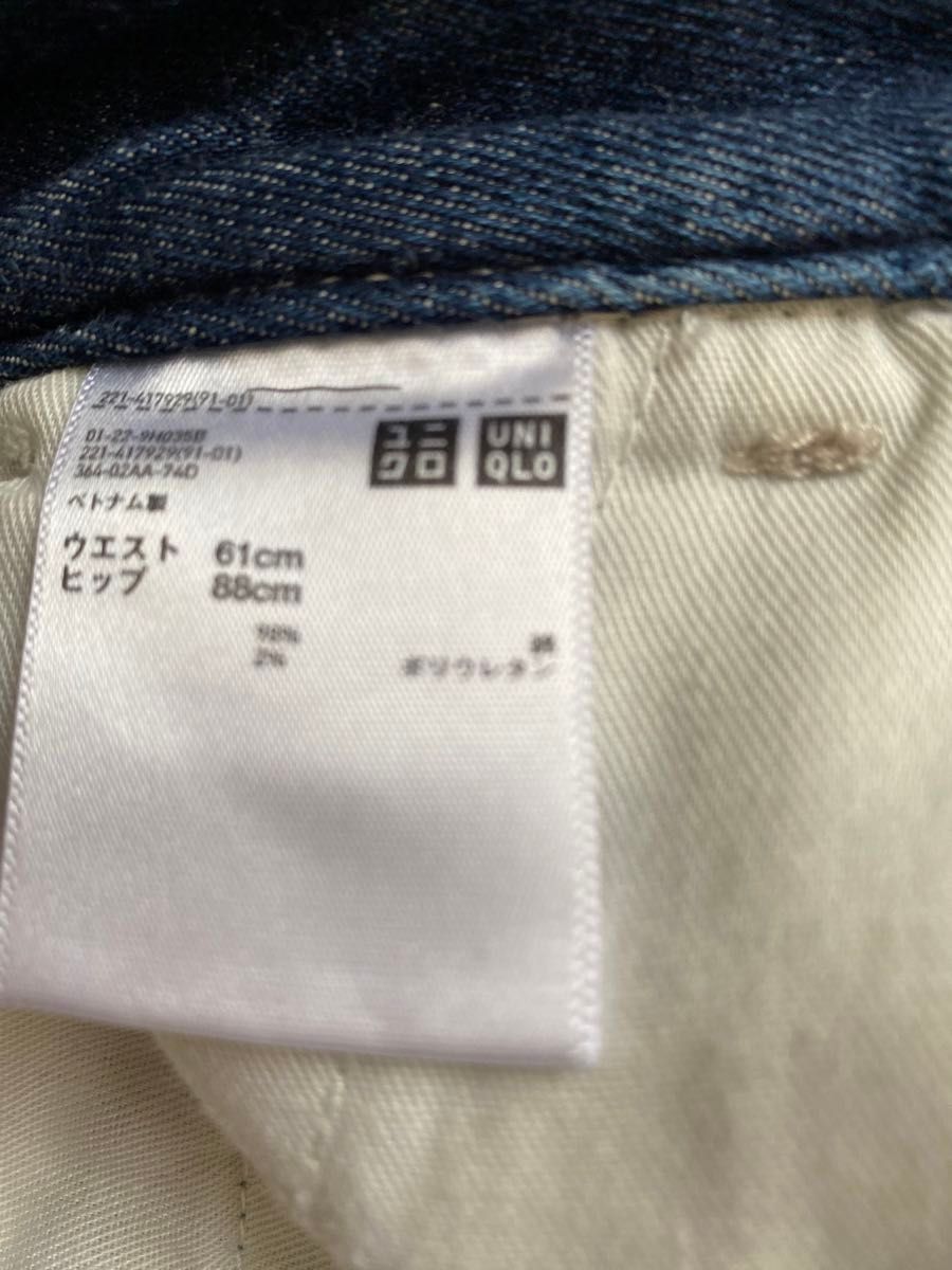 UNIQLOワイドストレートジーンズ61㎝