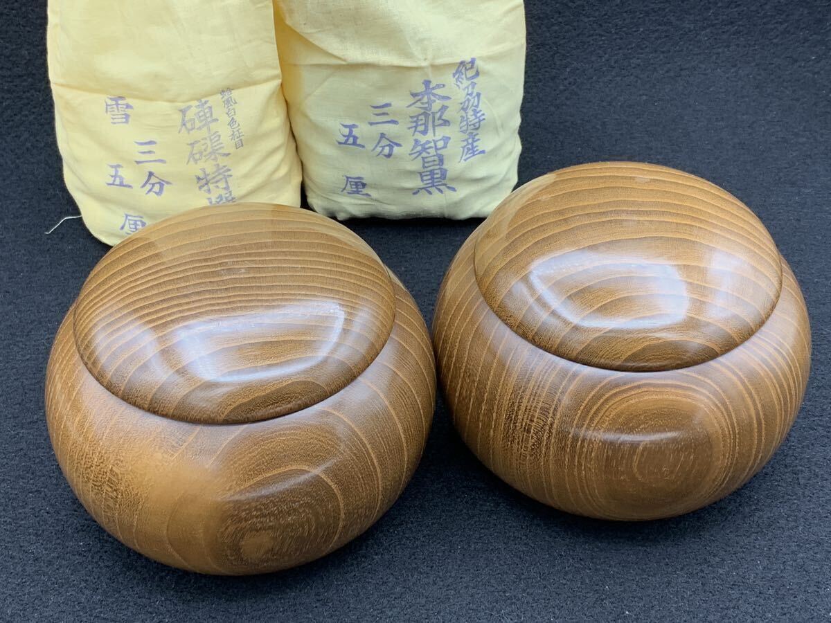 碁石/シャコ貝/雪印/三分五厘(35号)/那智黒付/桑碁笥/桐箱付 碁石/シャコ貝/雪印/三分五厘(35号)/那智黒付/桑碁笥/桐箱付