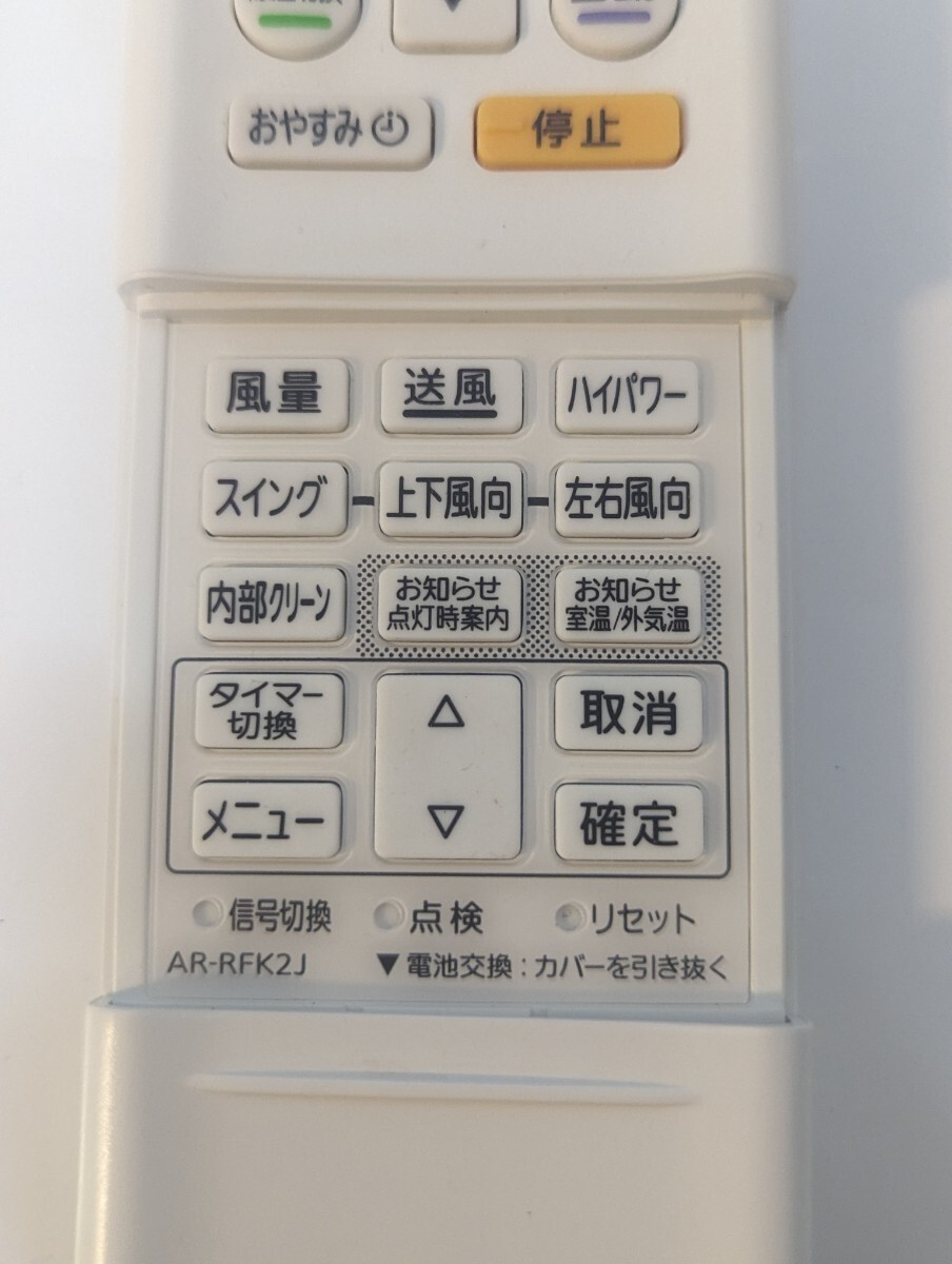 ① air conditioner remote control FUJITSU AR-RFK2J Fujitsu 