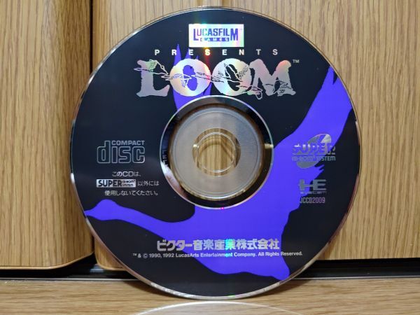 【動作品・CD-ROM】LOOM ルーム PCエンジンのゲームソフトの画像6