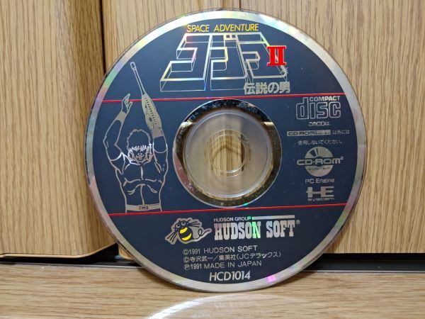 【動作品・CD-ROM】SPACE ADVENTUREコブラII 伝説の男 寺沢武一 PCエンジンのゲームソフトの画像6