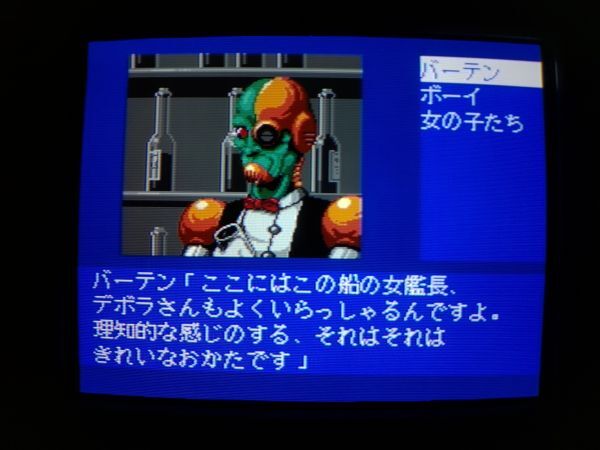 【動作品・CD-ROM】SPACE ADVENTURE 黒竜王の伝説コブラ PCエンジンのゲームソフトの画像10