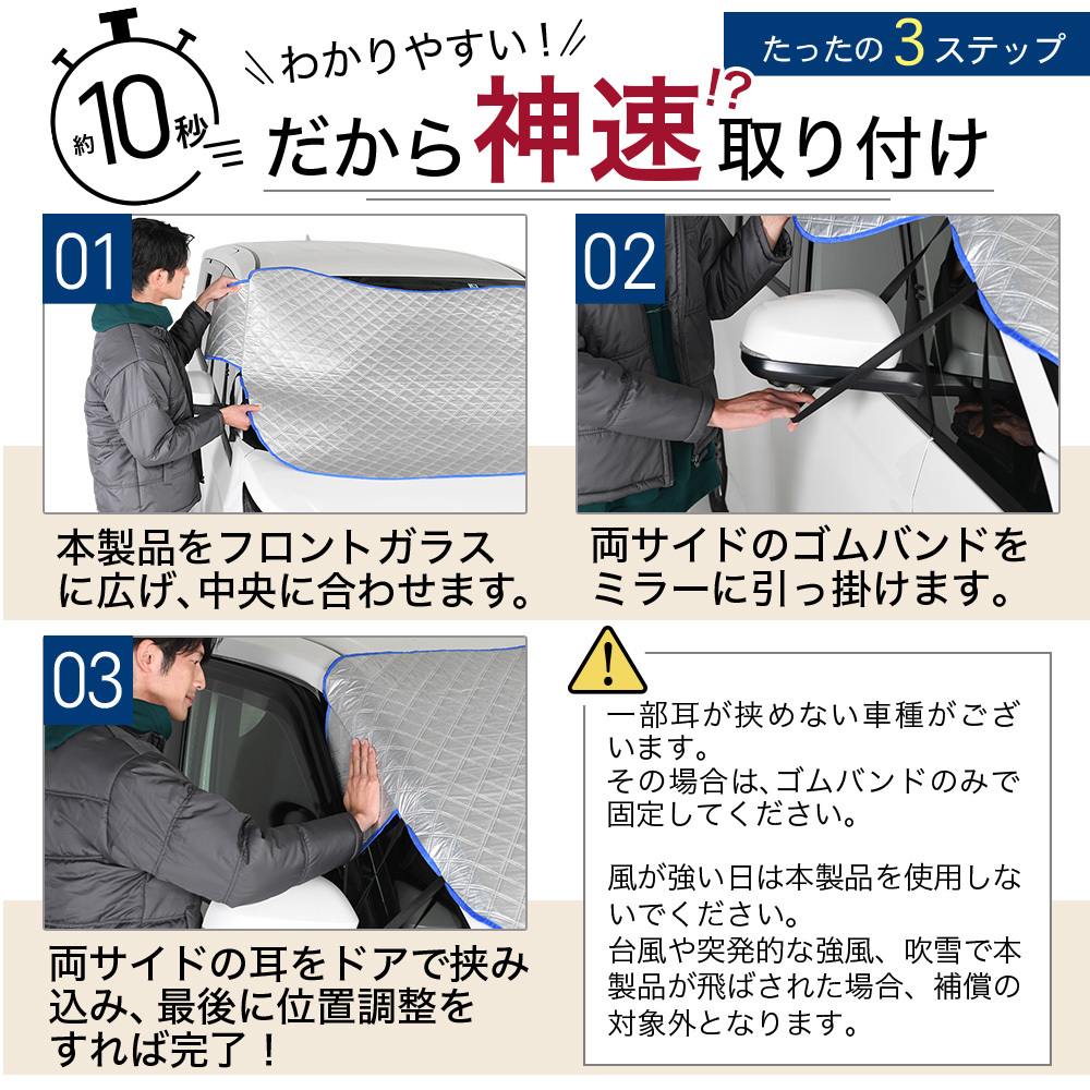 新発売 シエンタ 170系 フロント ガラス 凍結防止 カバー シート サンシェード 日除け 雪 霜 01_画像8