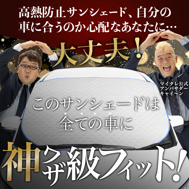 新発売 ビアンテ フロント ガラス 高熱防止 カバー シート サンシェード 日除け 遮熱 02_画像3