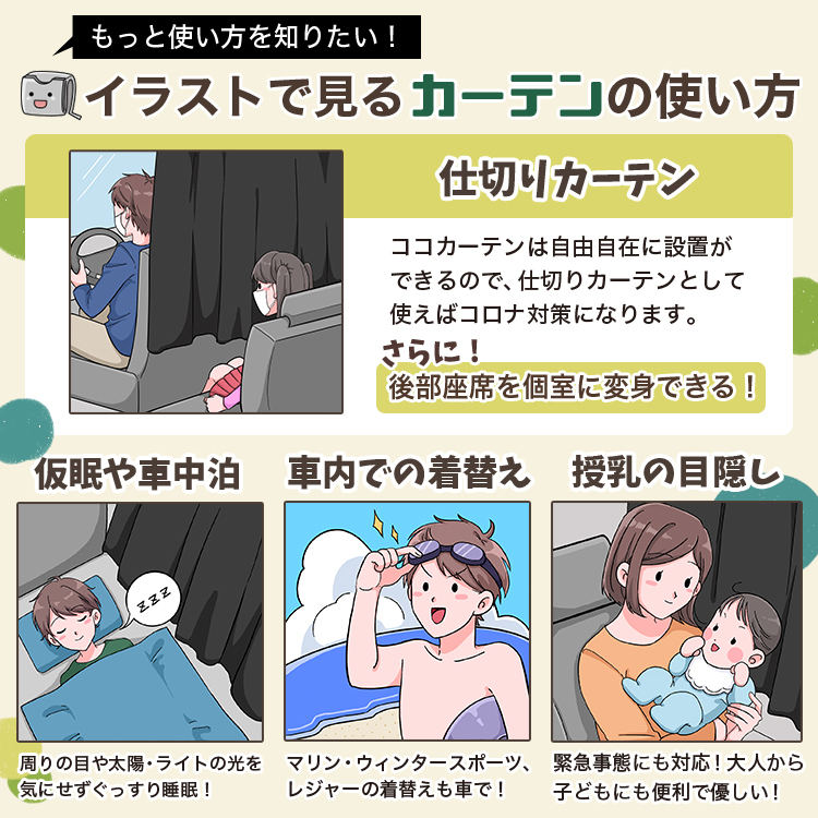 GW超得100円 車 カーテン ミラージュ A05A/A03A型 G M 日よけ 日除け 間仕切り UV 汎用 「ネコポス」No.01_画像8