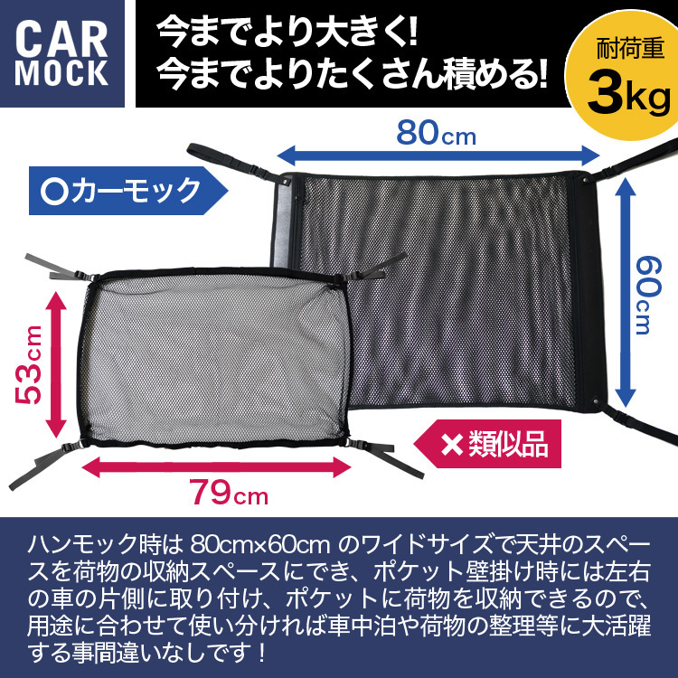 GW超得500円 純正品質 CX-8 マツダ MAZDA KG5P型 KG2P型 車 カーモック ネット 天井 車中泊 グッズ 収納 ルーフネット_画像10