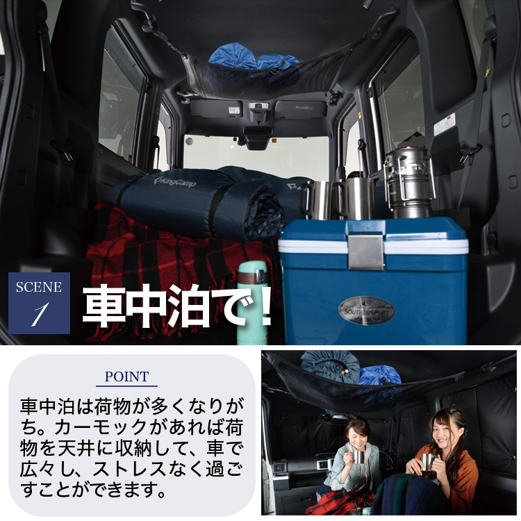 GW超得500円 純正品質 新型 ノア ヴォクシー 90系 車 カーモック ネット 天井 車中泊 グッズ 収納 ルーフネット_画像7