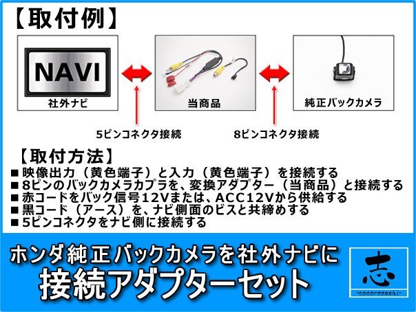 即納 ホンダ純正ナビ 純正バックカメラ AVIC-ZH0007 AVIC-ZH99 出力変換アダプター 接続カプラ RCA setの画像2