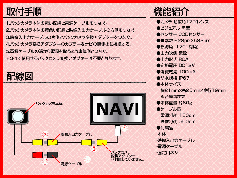 即日 ケンウッド KENWOOD CMOS-230 をも凌ぐ高画質 CCDバックカメラ ガイドライン 汎用カメラ リアカメラの画像3