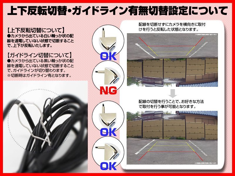 バックカメラ パナソニック ストラーダ 純正品質 CN-E320D 高画質 固定式 バックガイドライン 汎用カメラ 社外バックカメラ 選べるカラーの画像4