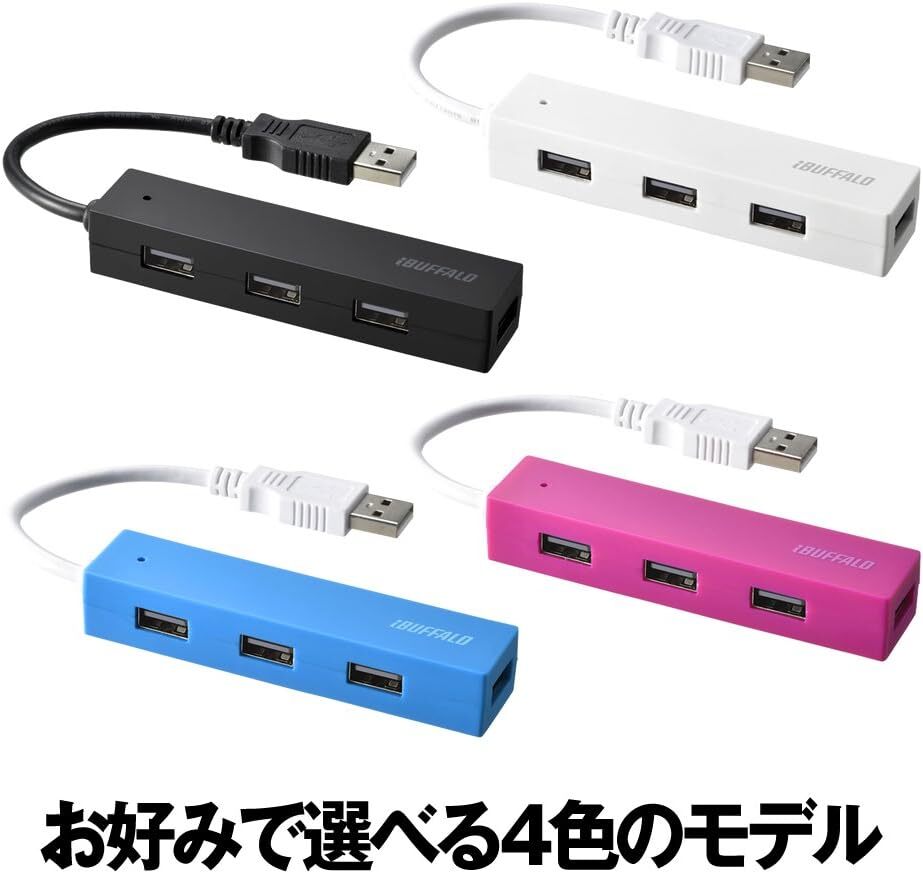 BUFFALO USB ハブ USB2.0 バスパワー 4ポート ブラック BSH4U25BK【Windows/Mac対応】_画像6