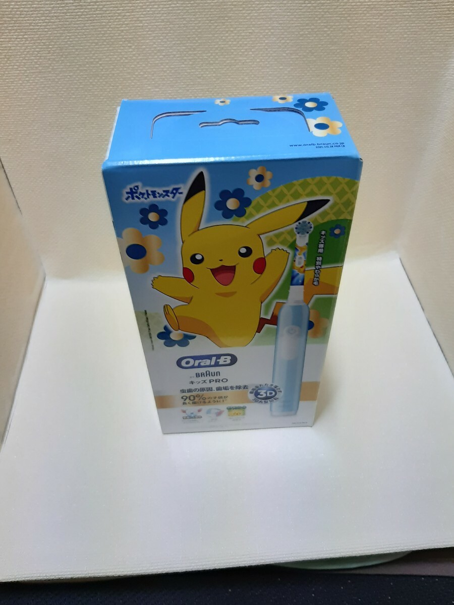 ブラウン オーラルB キッズPRO 電動歯ブラシ 子供用 ポケモン 歯ブラシ_画像5