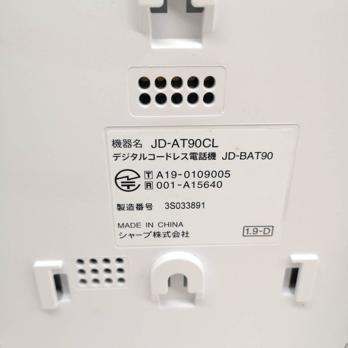 シャープ 電話機 コードレス 子機1台付き 詐欺対策機能 見守り機能搭載 JD-AT90CL 202404-F247