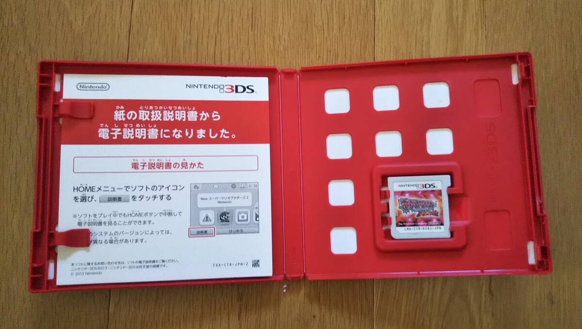 中古3DS ポケットモンスター　オメガルビー_画像2