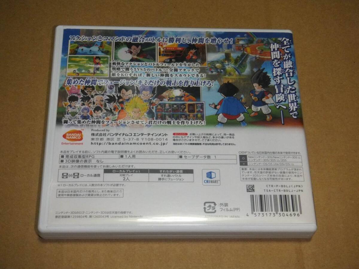 3DS ドラゴンボールフュージョンズ