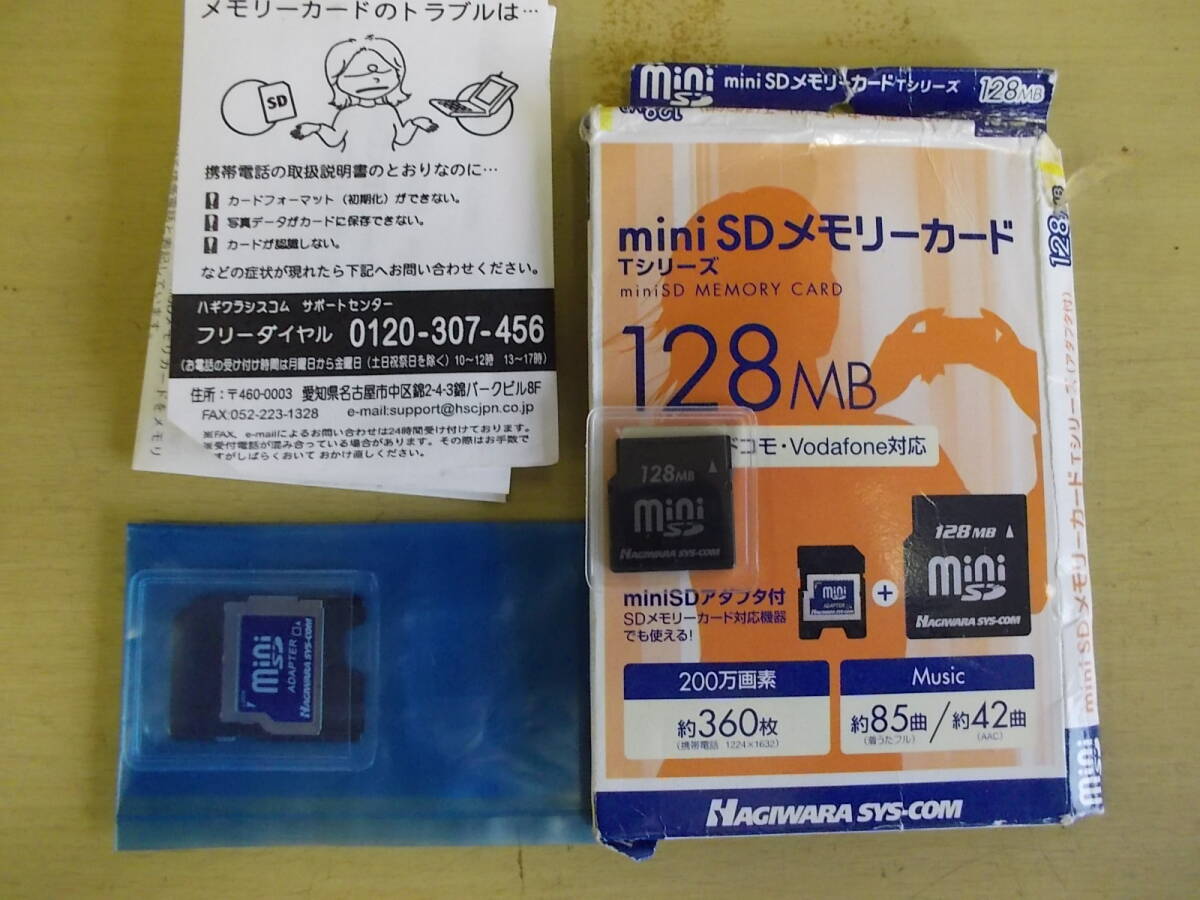 SDメモリーカード　未使用品７枚セット　128~512MB_miniSD 128MB 