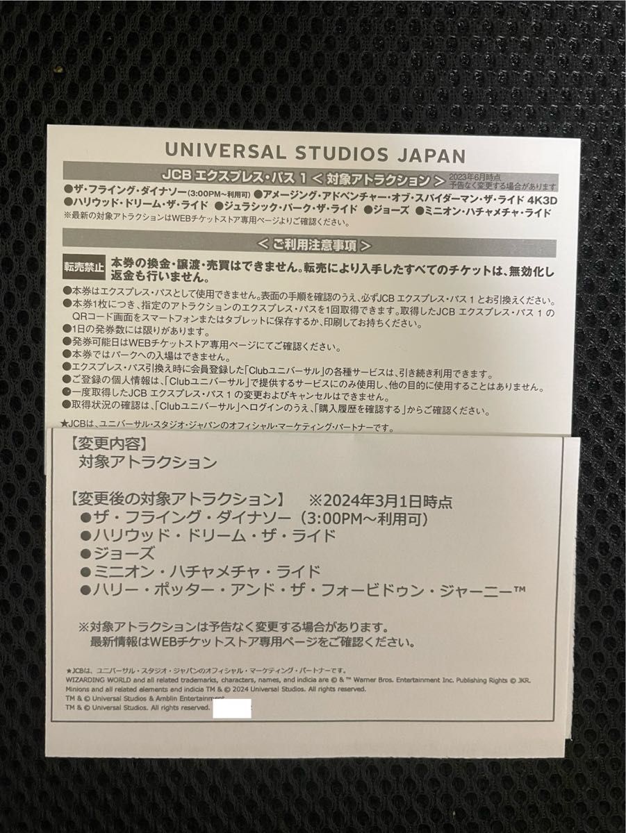 USJ ユニバーサルスタジオ JCB エクスプレス・パス1 4枚|Yahoo USJ ユニバーサルスタジオ JCB エクスプレス・パス1 4枚|Yahoo